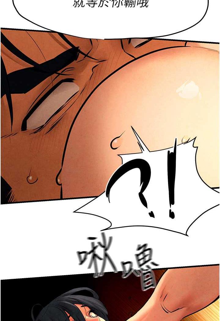 [韩国漫画] 欲海交锋 剧情,职场#[106P]-80