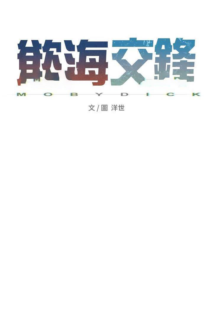 [韩国漫画] 欲海交锋 剧情,职场#[106P]-9