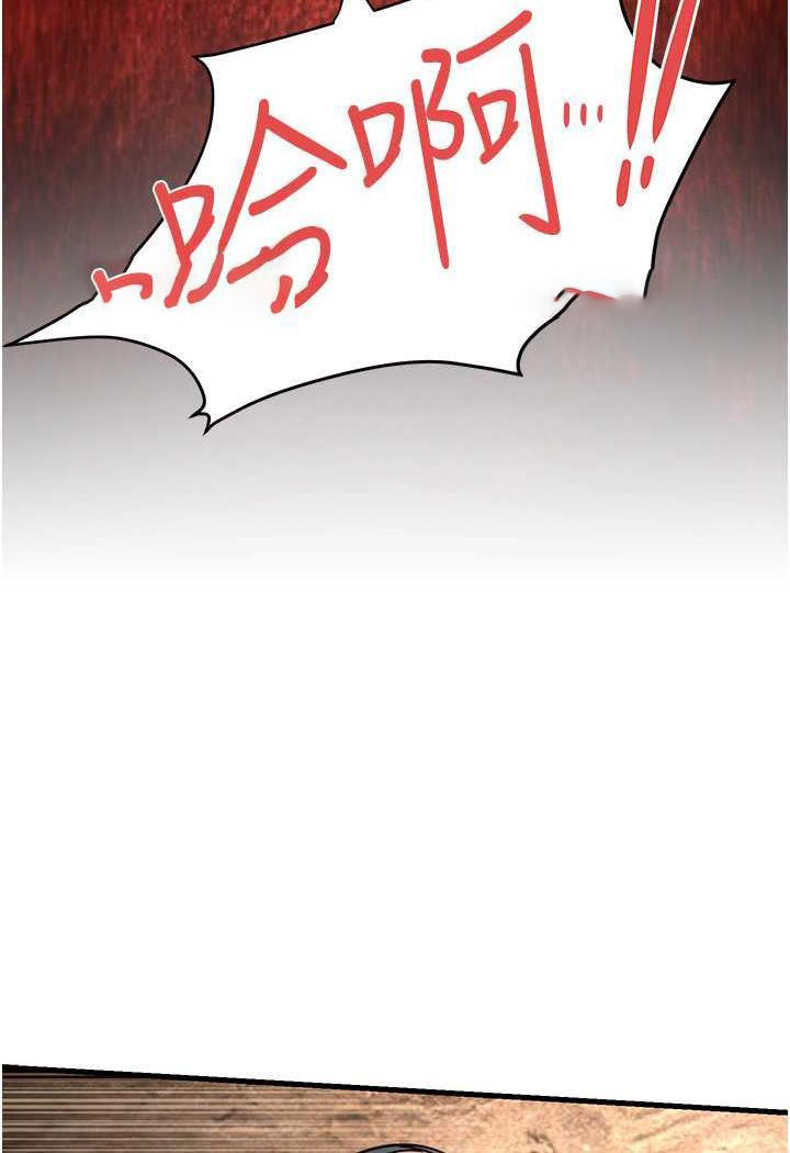 [韩国漫画] 欲海交锋 剧情,职场#[106P]-99