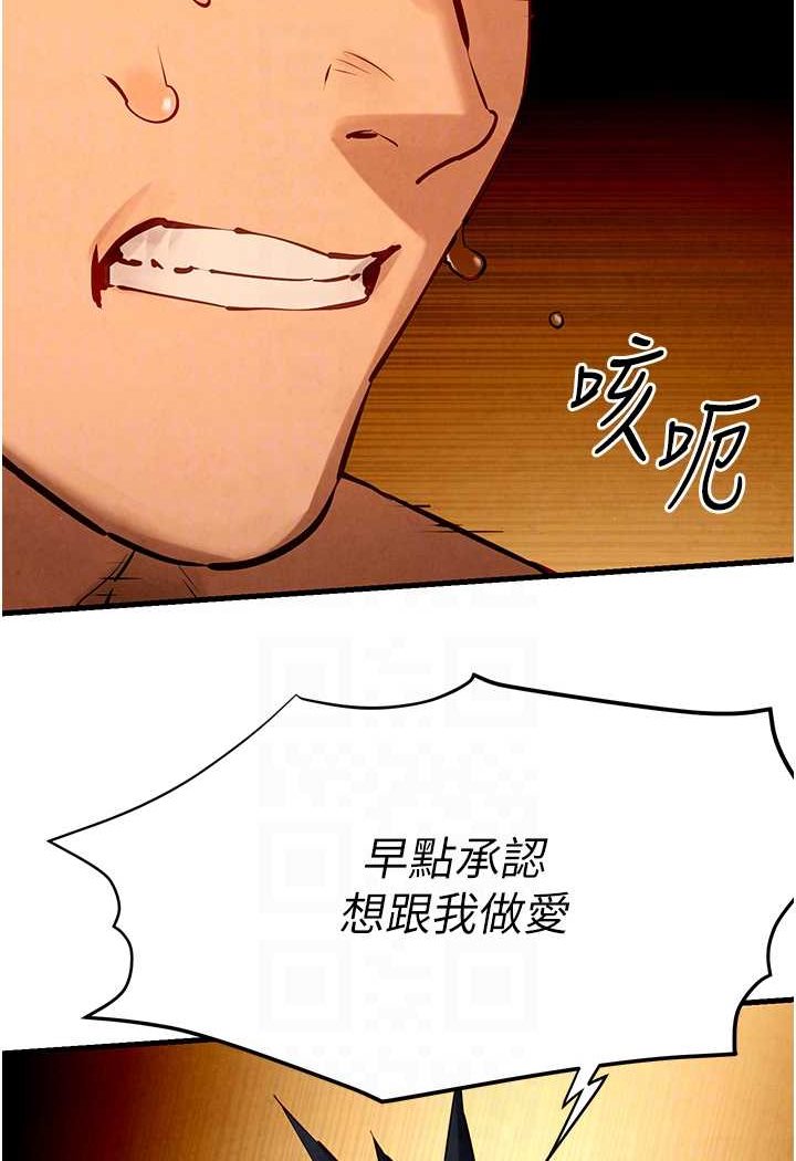 [韩国漫画] 欲海交锋 剧情,职场#[112P]-45