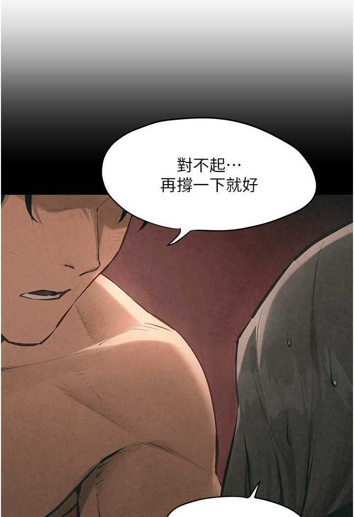 [韩国漫画] 欲海交锋 剧情,职场#[112P]-72