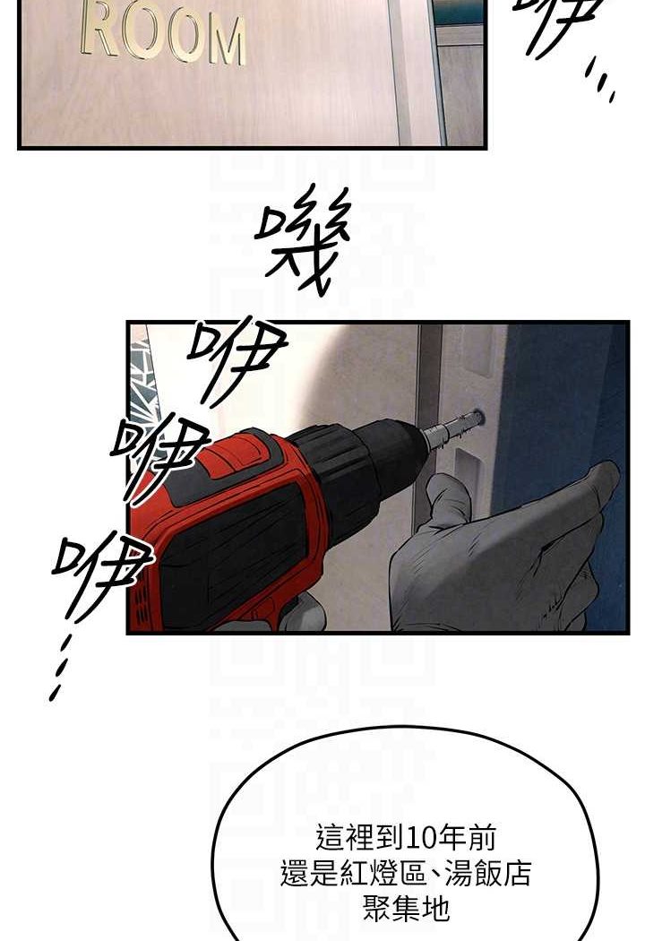[韩国漫画] 欲海交锋 剧情,职场#[105P]-14