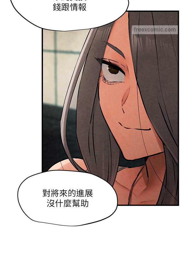[韩国漫画] 欲海交锋 剧情,职场#[105P]-18