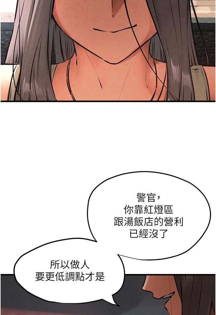 [韩国漫画] 欲海交锋 剧情,职场#[105P]-22
