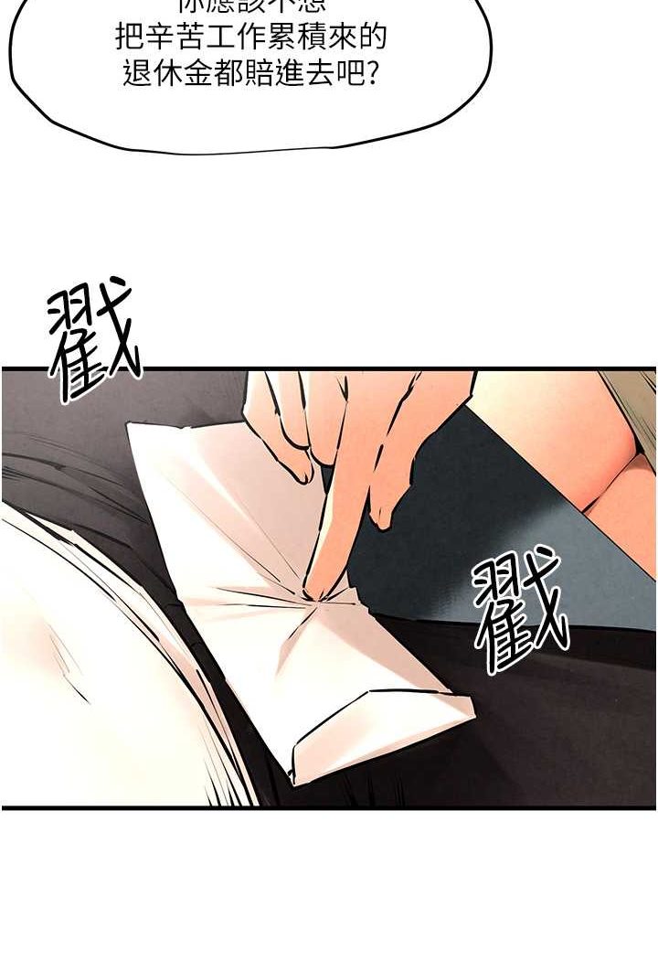 [韩国漫画] 欲海交锋 剧情,职场#[105P]-24