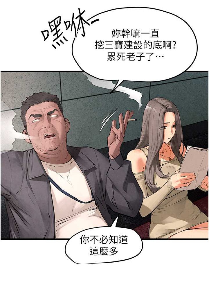 [韩国漫画] 欲海交锋 剧情,职场#[105P]-35