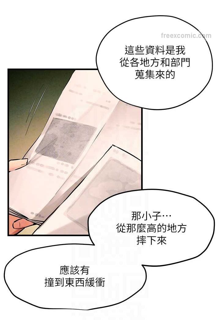 [韩国漫画] 欲海交锋 剧情,职场#[105P]-36