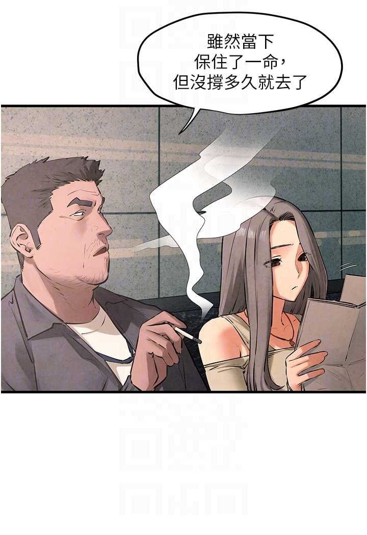 [韩国漫画] 欲海交锋 剧情,职场#[105P]-37