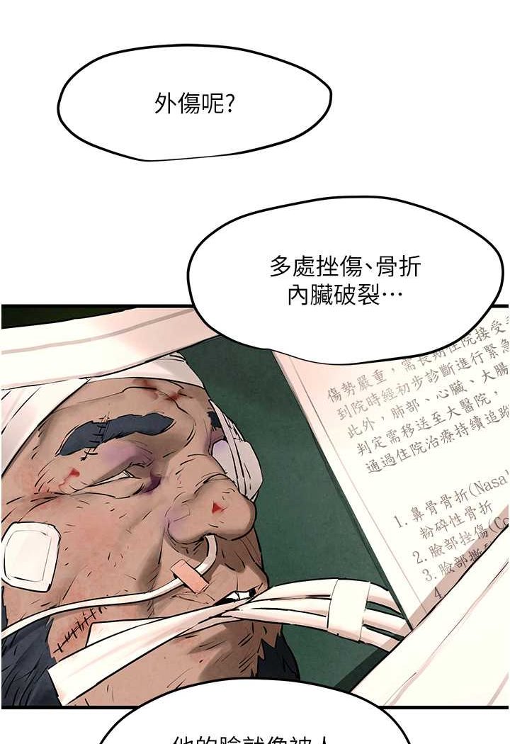 [韩国漫画] 欲海交锋 剧情,职场#[105P]-38