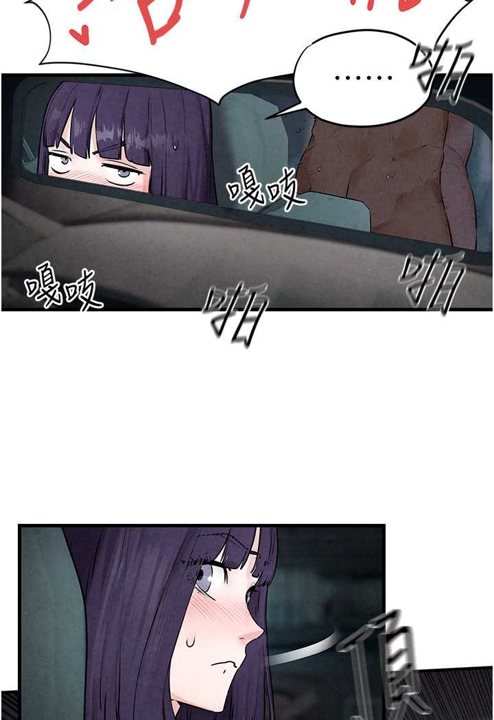 [韩国漫画] 欲海交锋 剧情,职场#[105P]-4