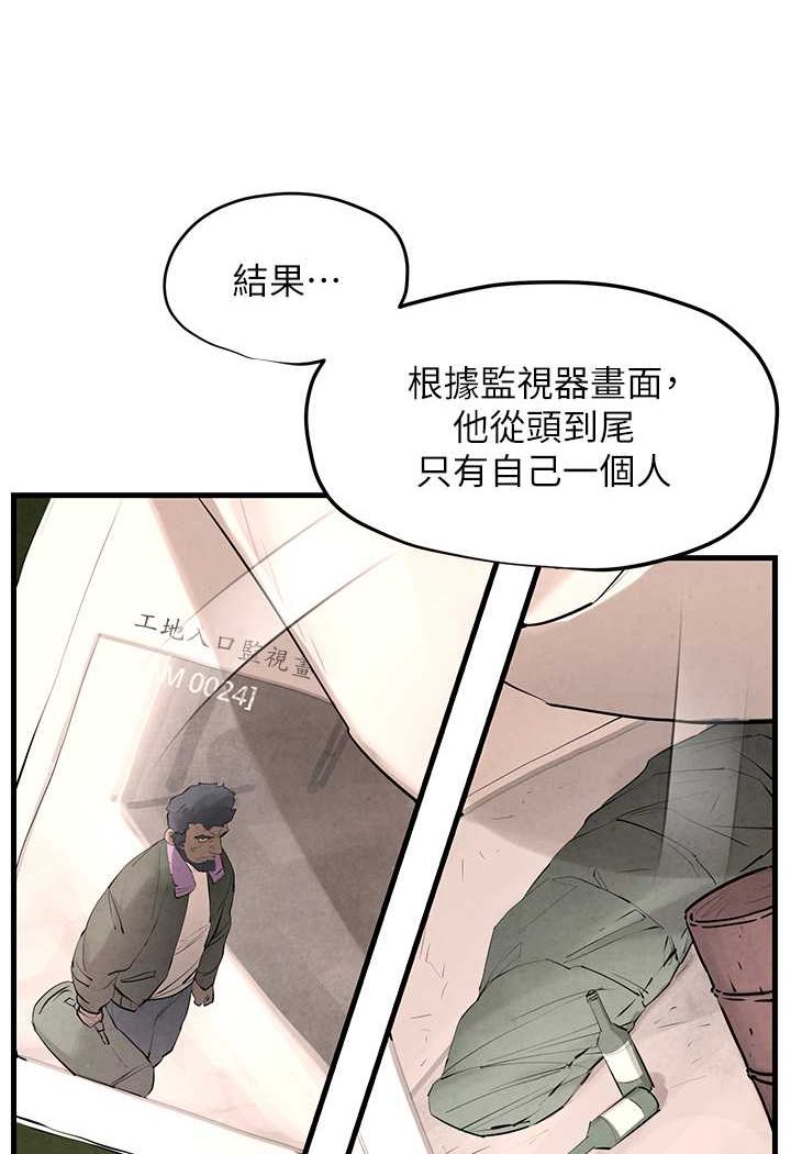 [韩国漫画] 欲海交锋 剧情,职场#[105P]-41