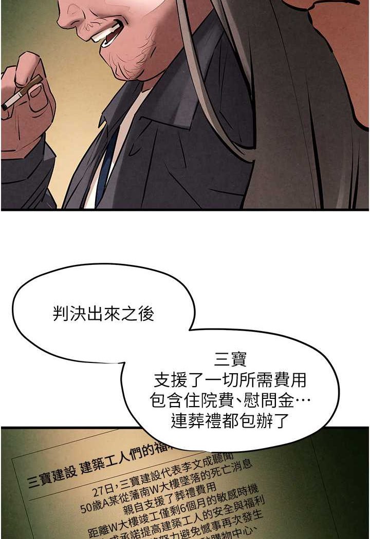 [韩国漫画] 欲海交锋 剧情,职场#[105P]-44