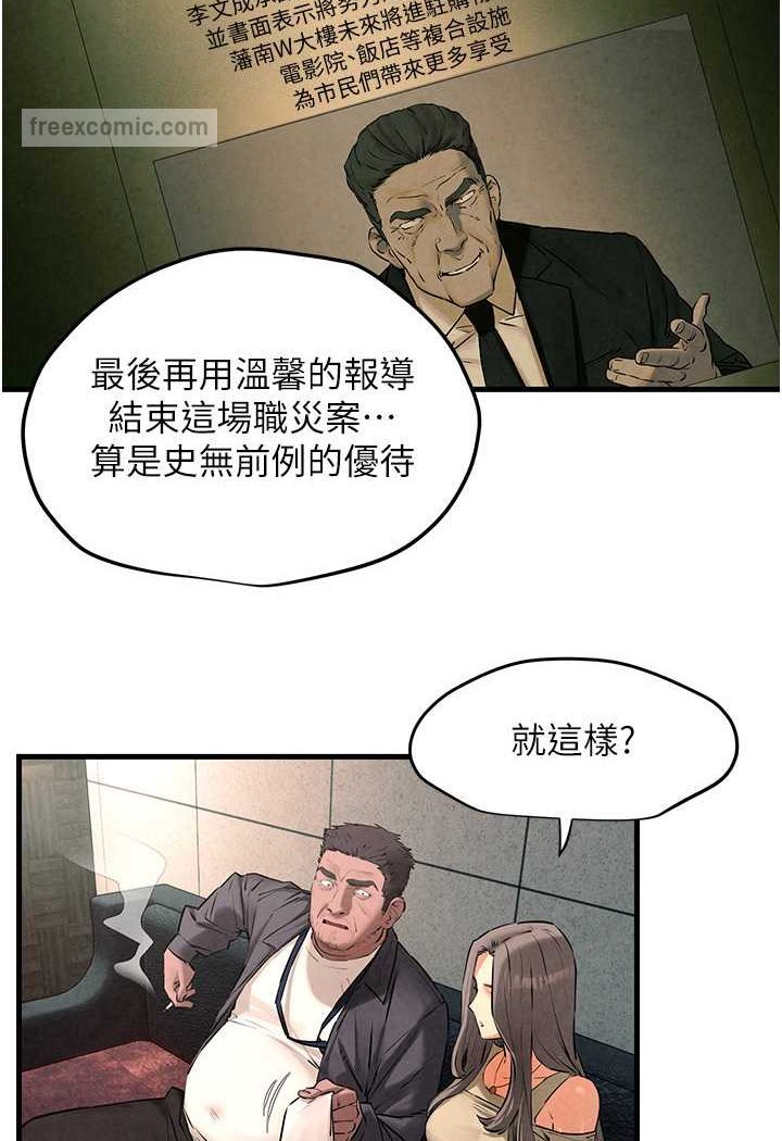 [韩国漫画] 欲海交锋 剧情,职场#[105P]-45