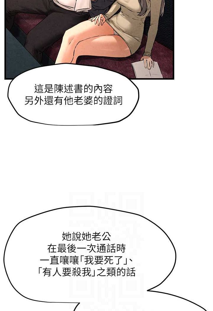 [韩国漫画] 欲海交锋 剧情,职场#[105P]-46
