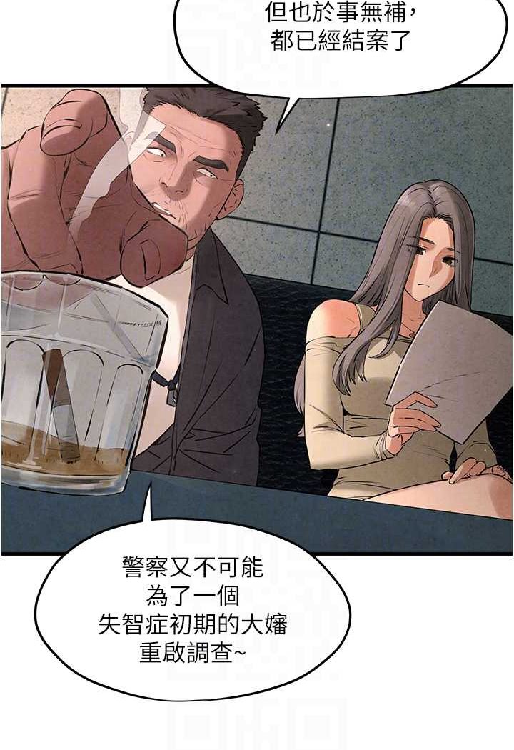 [韩国漫画] 欲海交锋 剧情,职场#[105P]-47