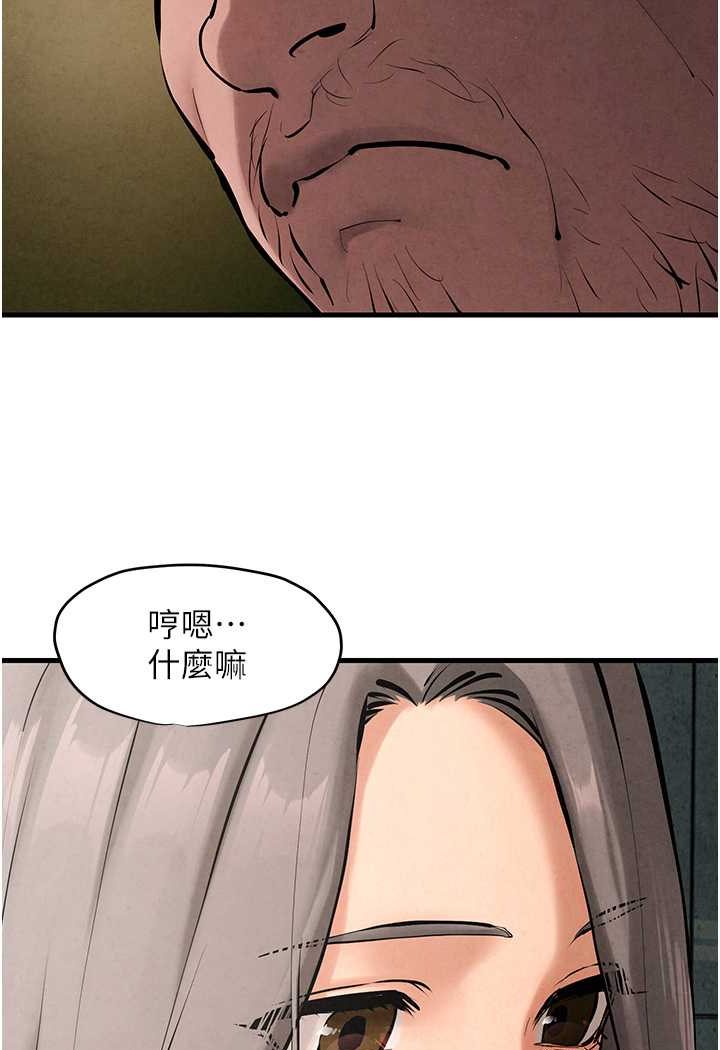 [韩国漫画] 欲海交锋 剧情,职场#[105P]-50