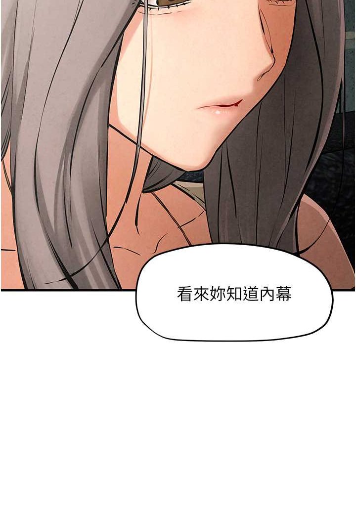 [韩国漫画] 欲海交锋 剧情,职场#[105P]-51