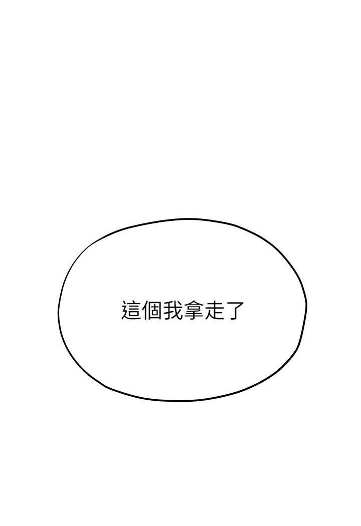 [韩国漫画] 欲海交锋 剧情,职场#[105P]-52