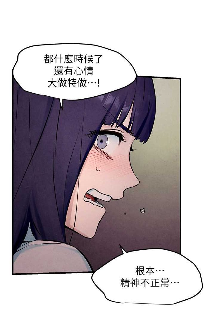 [韩国漫画] 欲海交锋 剧情,职场#[105P]-60