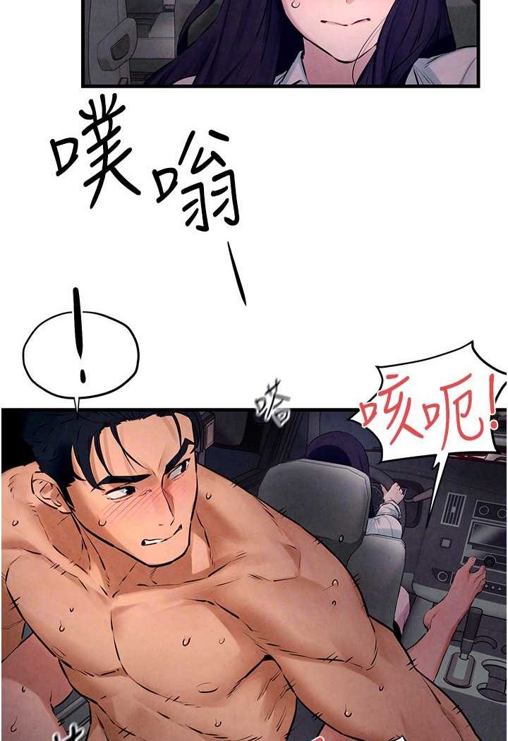 [韩国漫画] 欲海交锋 剧情,职场#[105P]-65