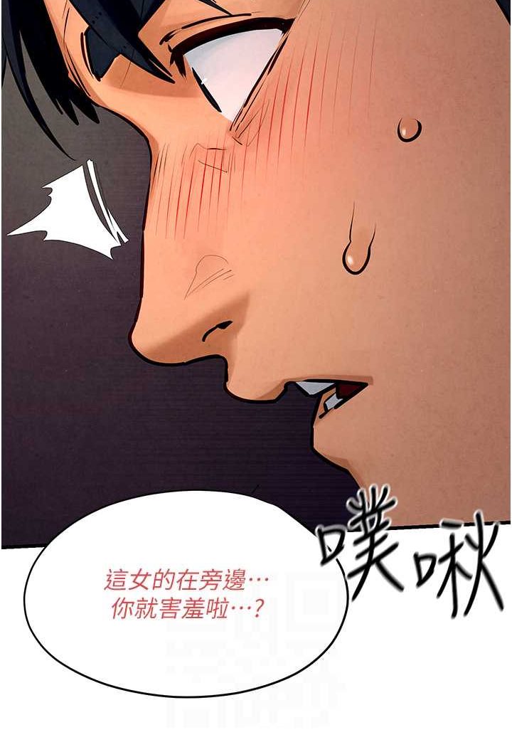 [韩国漫画] 欲海交锋 剧情,职场#[105P]-68