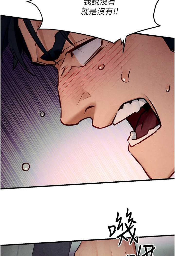 [韩国漫画] 欲海交锋 剧情,职场#[105P]-78