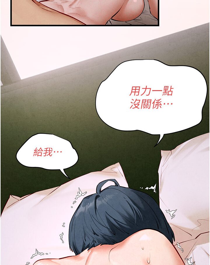 [韩国漫画] 欲海交锋 剧情,职场#[116P]-102