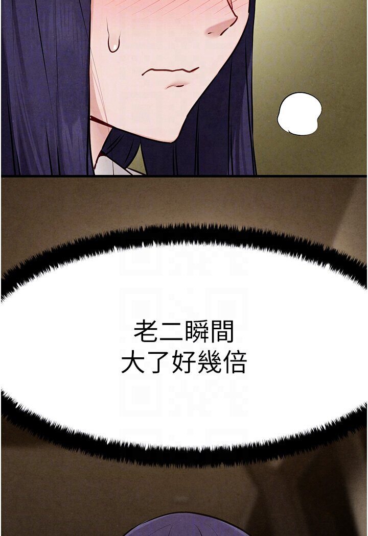 [韩国漫画] 欲海交锋 剧情,职场#[116P]-16