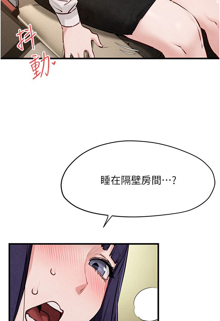[韩国漫画] 欲海交锋 剧情,职场#[116P]-19