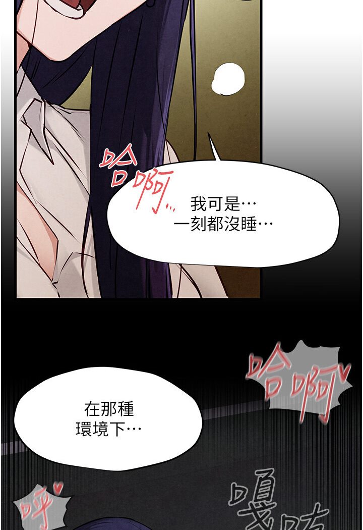 [韩国漫画] 欲海交锋 剧情,职场#[116P]-20