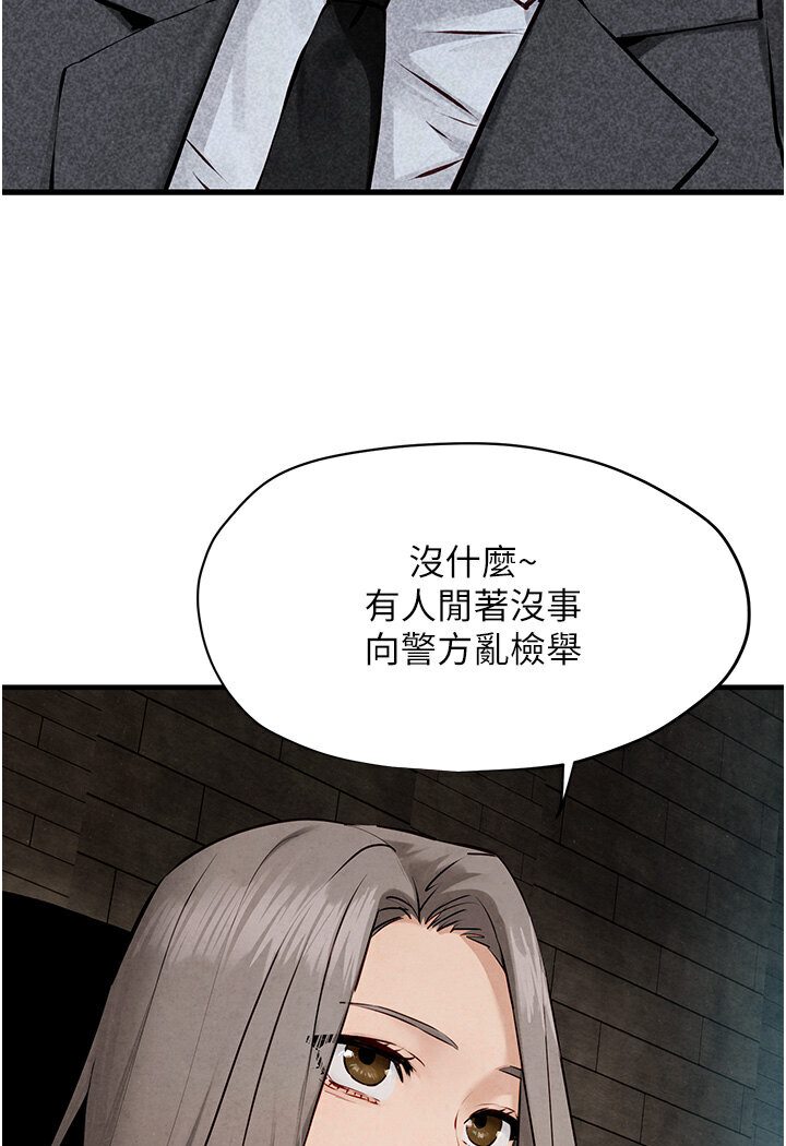 [韩国漫画] 欲海交锋 剧情,职场#[116P]-33