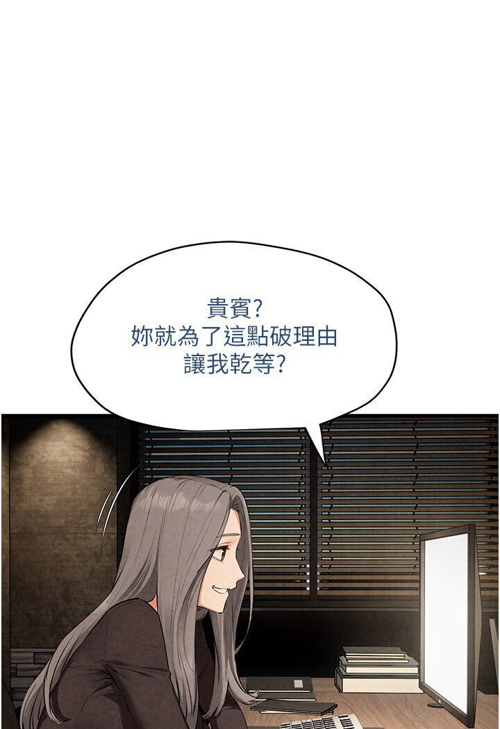 [韩国漫画] 欲海交锋 剧情,职场#[116P]-36