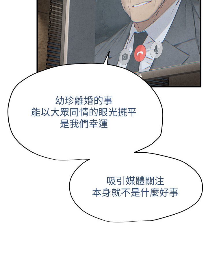 [韩国漫画] 欲海交锋 剧情,职场#[116P]-38