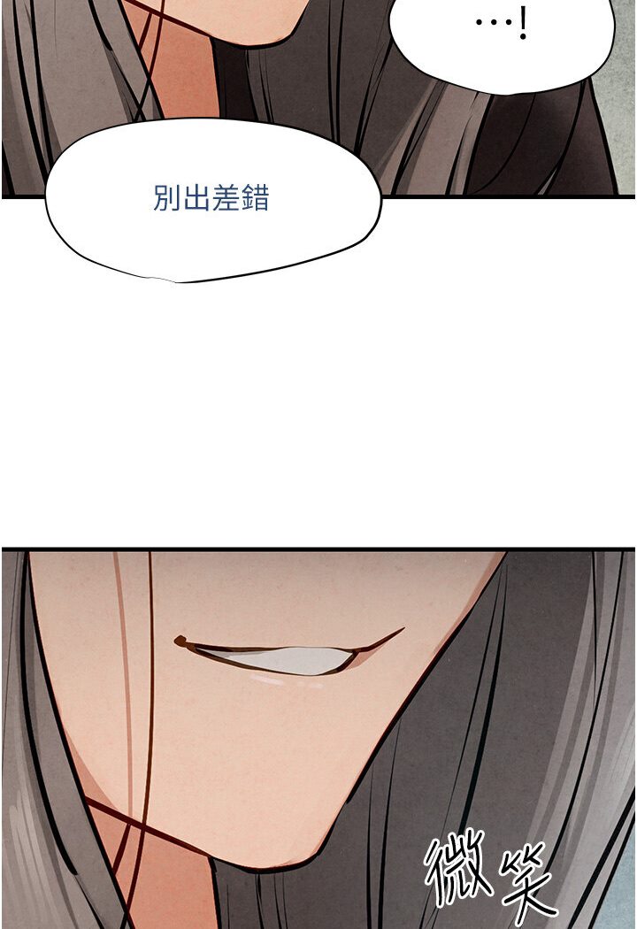 [韩国漫画] 欲海交锋 剧情,职场#[116P]-43
