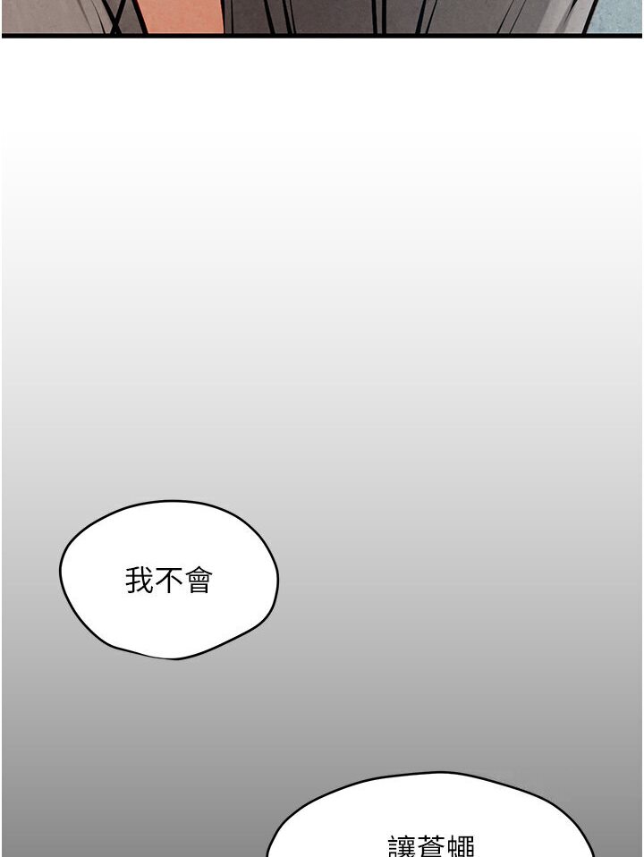 [韩国漫画] 欲海交锋 剧情,职场#[116P]-44