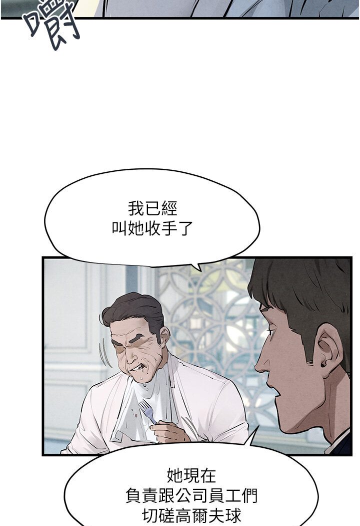 [韩国漫画] 欲海交锋 剧情,职场#[116P]-55