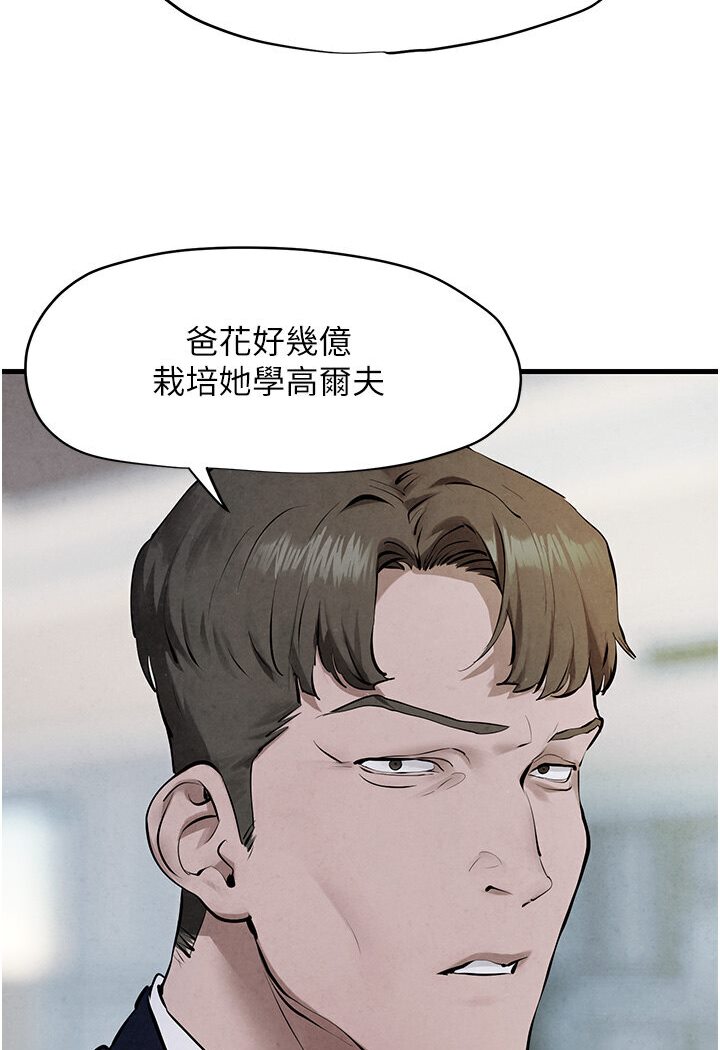[韩国漫画] 欲海交锋 剧情,职场#[116P]-56