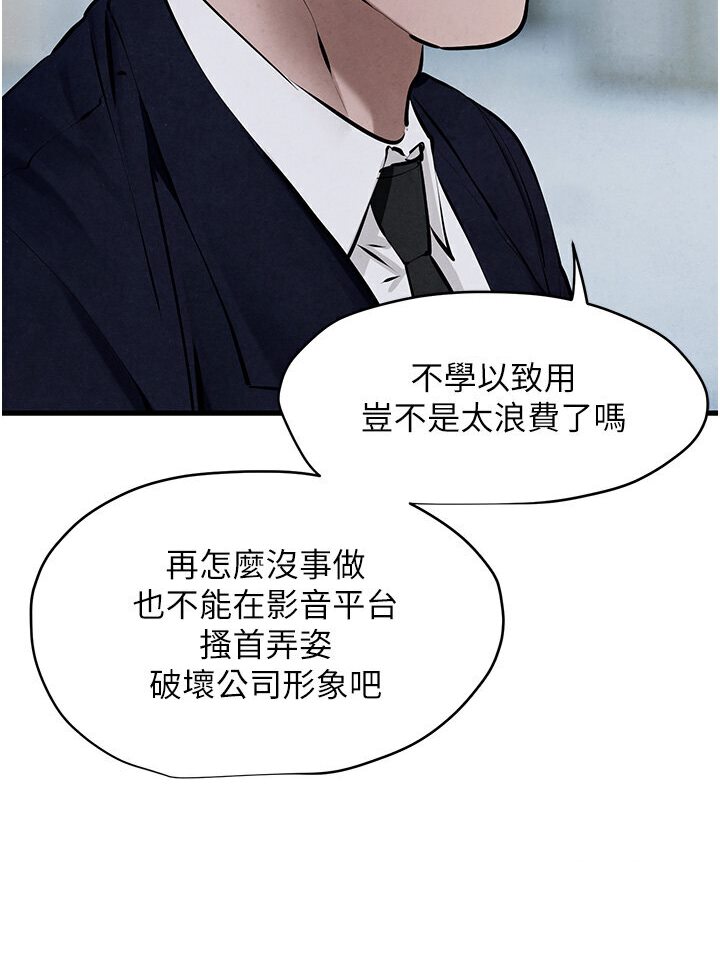 [韩国漫画] 欲海交锋 剧情,职场#[116P]-57