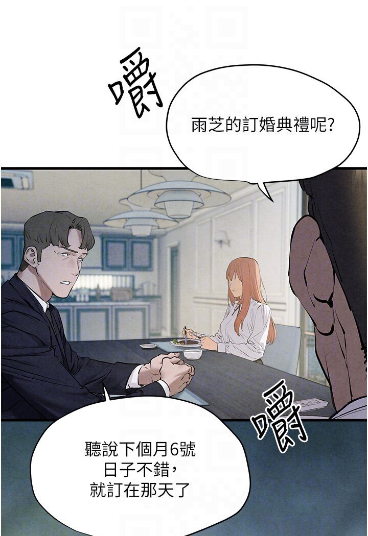 [韩国漫画] 欲海交锋 剧情,职场#[116P]-58