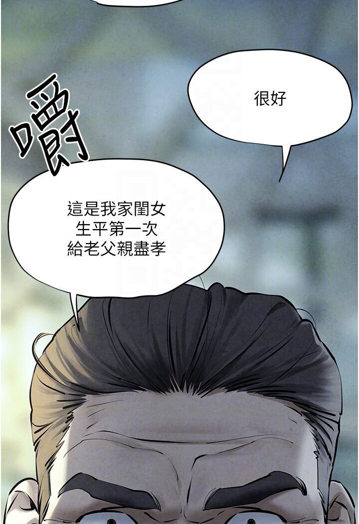 [韩国漫画] 欲海交锋 剧情,职场#[116P]-59