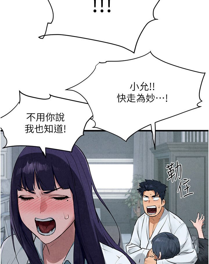 [韩国漫画] 欲海交锋 剧情,职场#[116P]-6