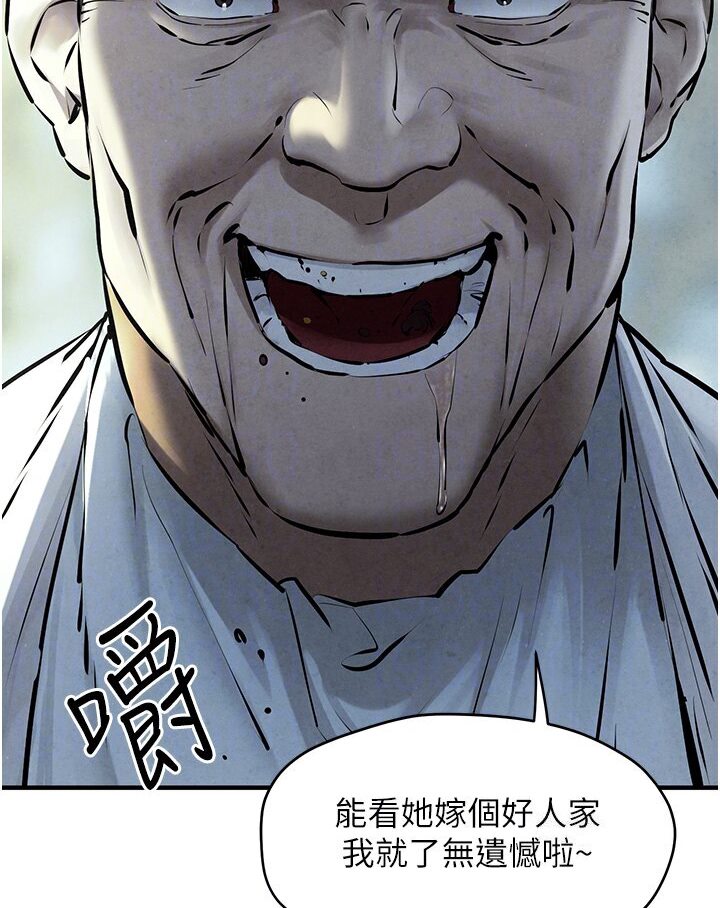 [韩国漫画] 欲海交锋 剧情,职场#[116P]-60