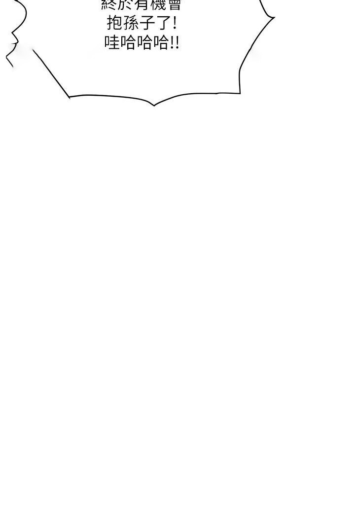 [韩国漫画] 欲海交锋 剧情,职场#[116P]-62