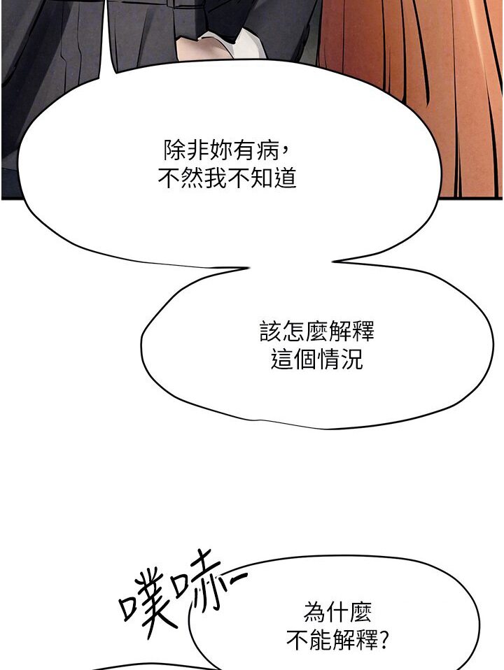 [韩国漫画] 欲海交锋 剧情,职场#[116P]-66