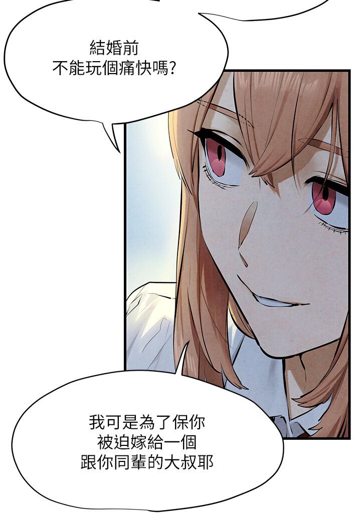 [韩国漫画] 欲海交锋 剧情,职场#[116P]-67