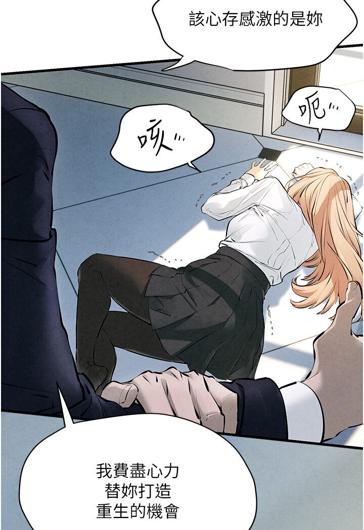 [韩国漫画] 欲海交锋 剧情,职场#[116P]-73
