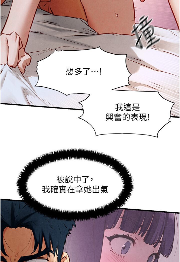 [韩国漫画] 欲海交锋 剧情,职场#[116P]-86