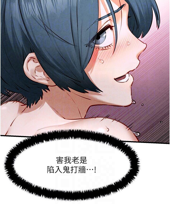 [韩国漫画] 欲海交锋 剧情,职场#[116P]-88