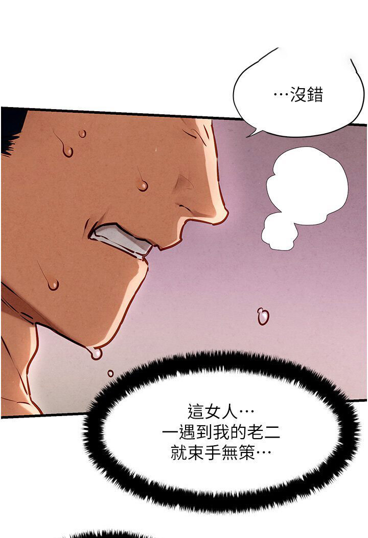 [韩国漫画] 欲海交锋 剧情,职场#[116P]-89