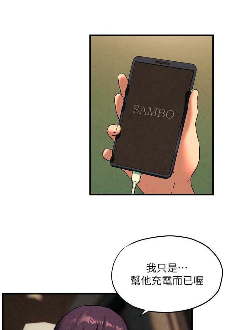[韩国漫画] 欲海交锋 剧情,职场#[115P]-55